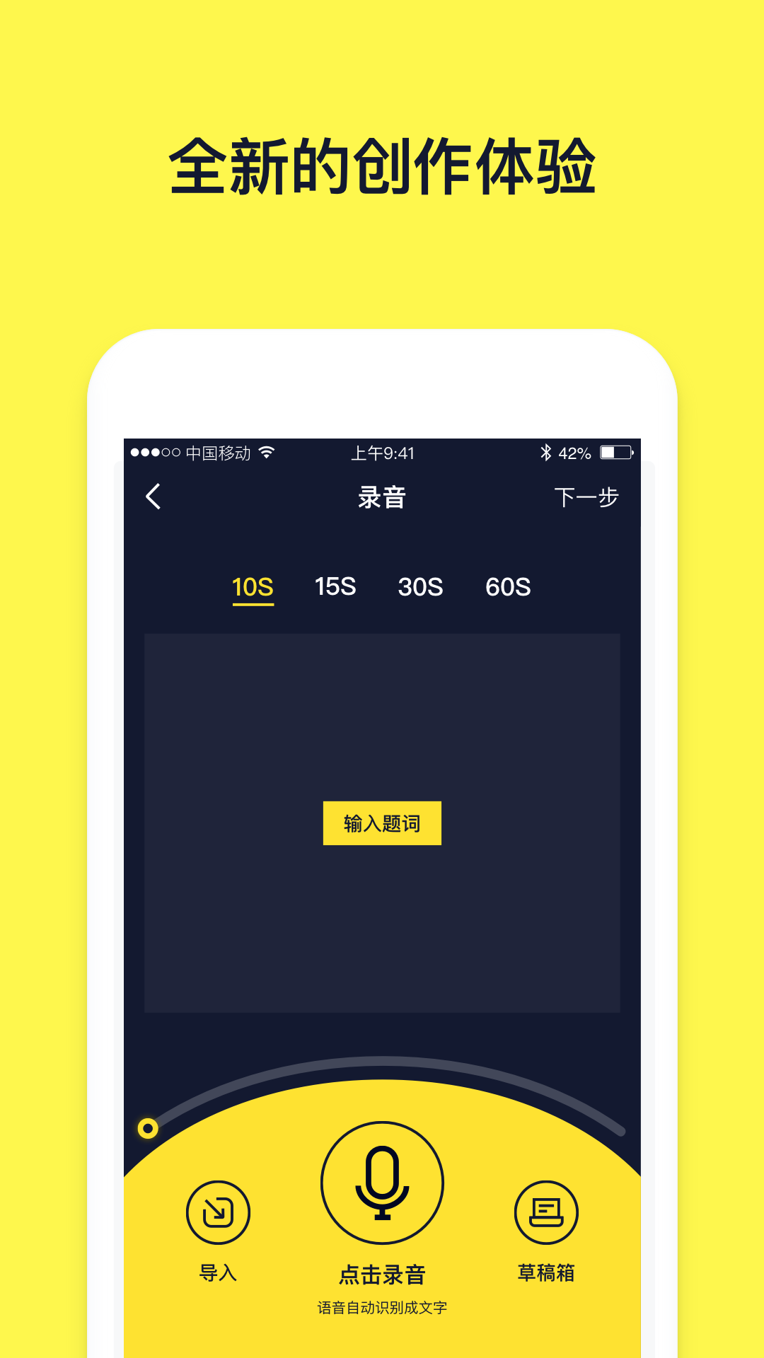 文字动画视频制作手机软件app截图