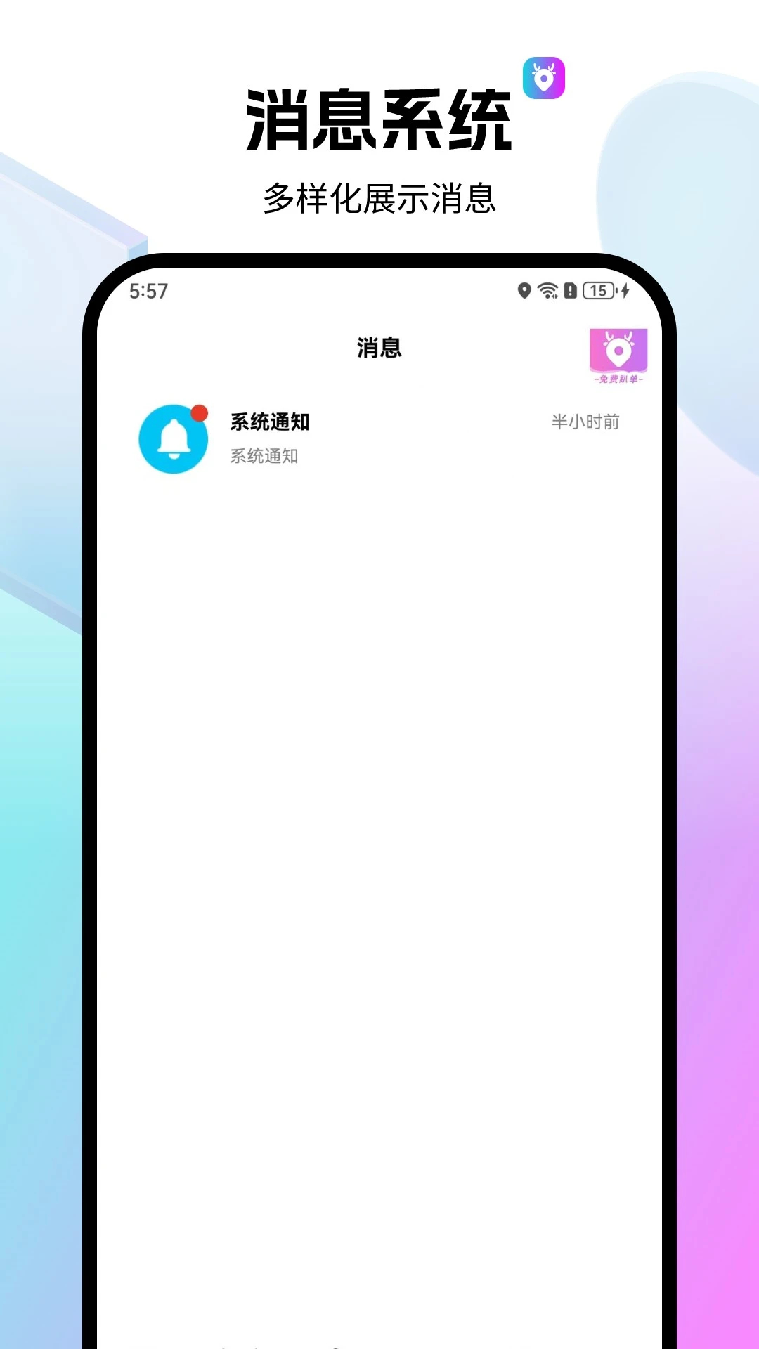 全民代驾 2026最新版本手机软件app截图