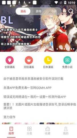亲亲漫画 免费入口页面手机软件app截图