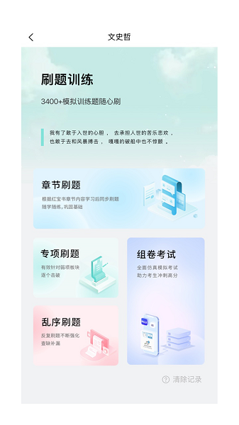 背文常手机软件app截图