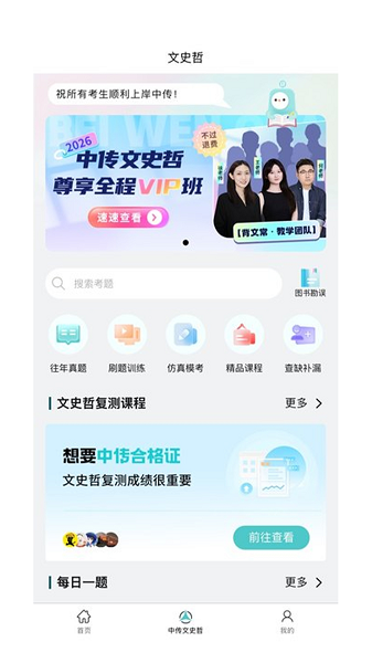 背文常手机软件app截图