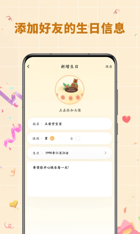 电子生日蛋糕手机软件app截图