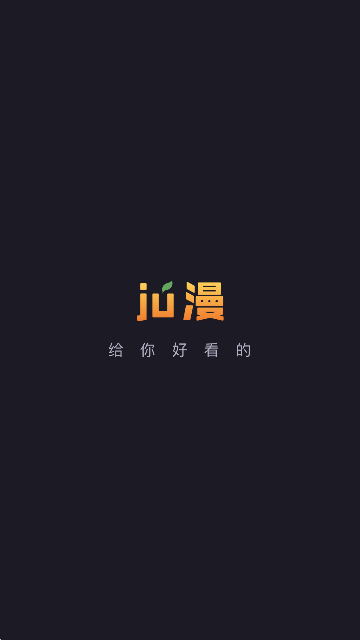 橘漫 官网入口手机软件app截图