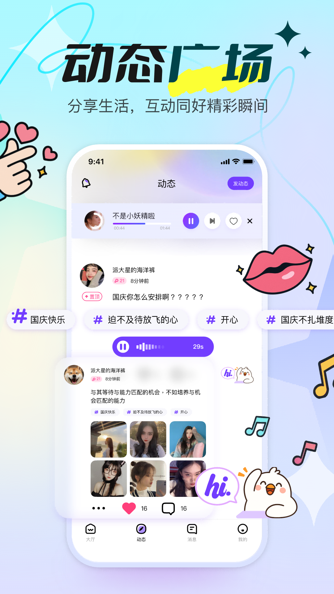 青鸾直播手机软件app截图
