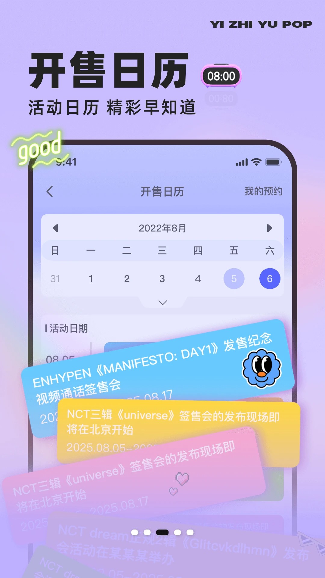 YZY手机软件app截图