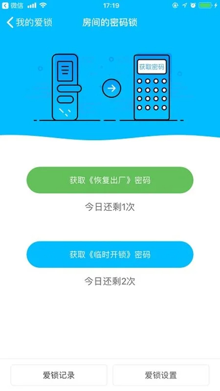 小盾管家手机软件app截图