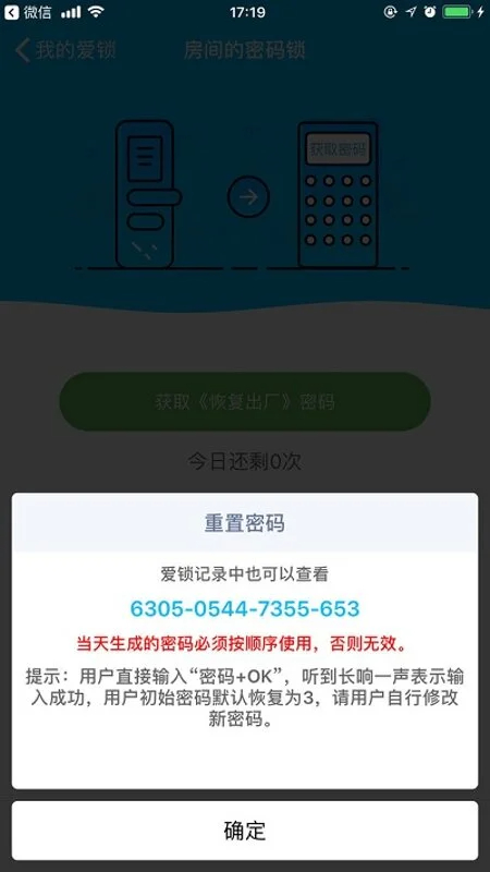 小盾管家手机软件app截图