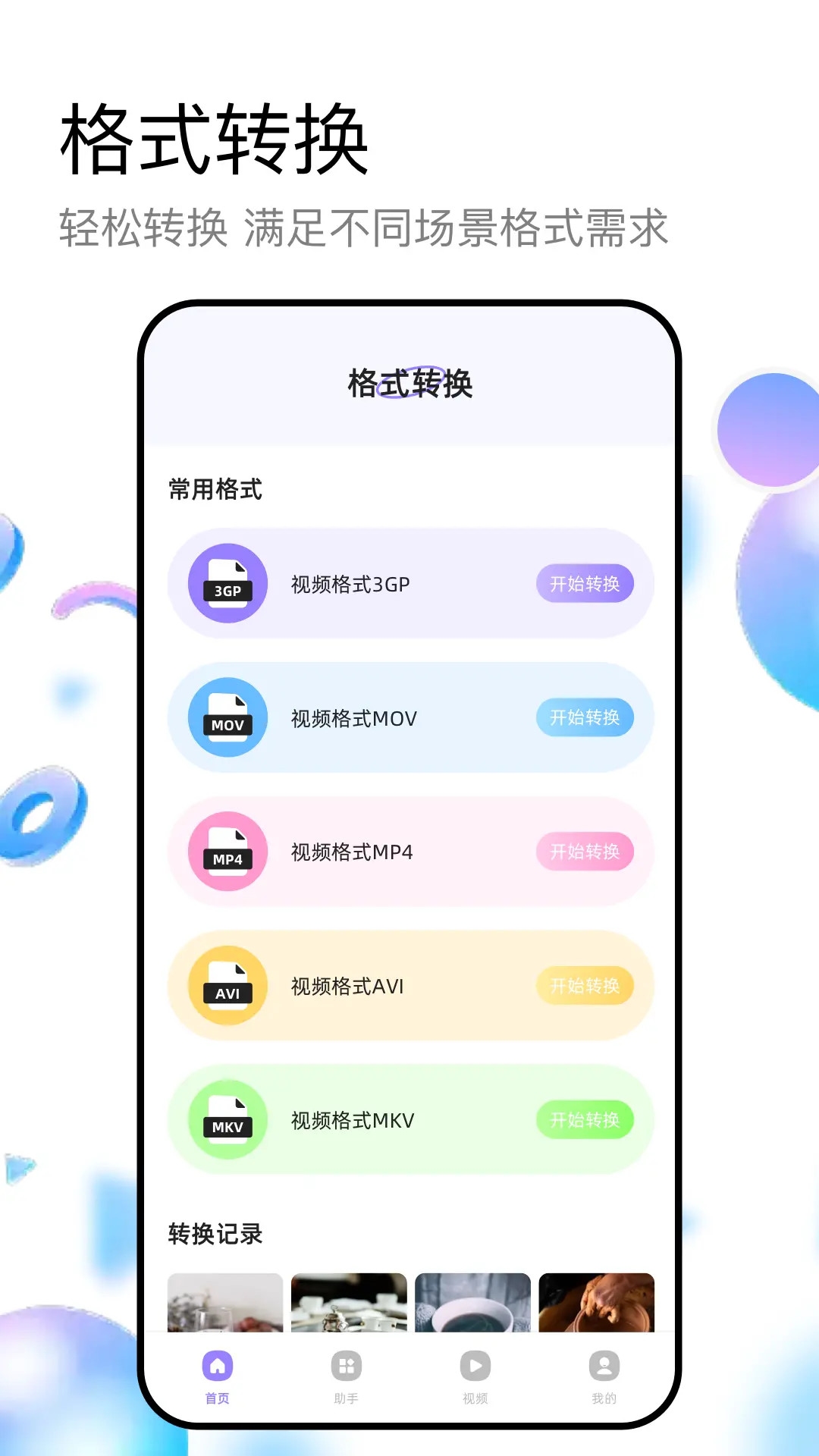 海洋视频 2026最新版手机软件app截图
