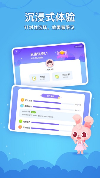 掌门少儿HD手机软件app截图