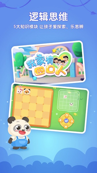 掌门少儿HD手机软件app截图