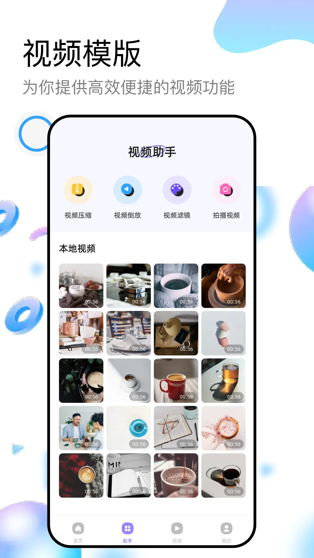 海洋视频 免费追剧app下载手机软件app截图