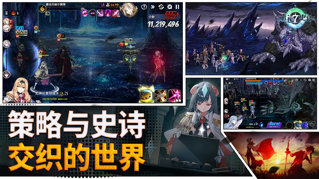 第七史诗 2026最新版手游app截图