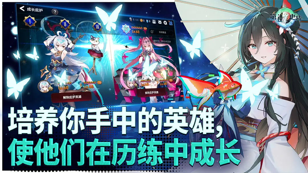 第七史诗 2026最新版手游app截图