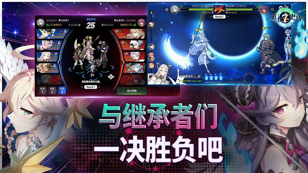 第七史诗 2026最新版手游app截图