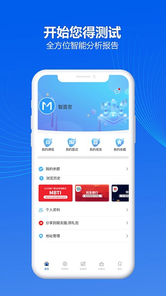 智面官手机软件app截图