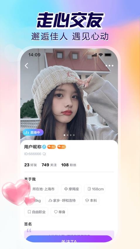 双鱼直播 2026最新版手机软件app截图