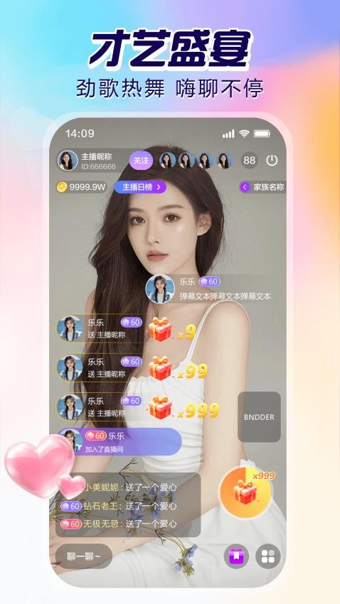 双鱼直播 2026最新版手机软件app截图