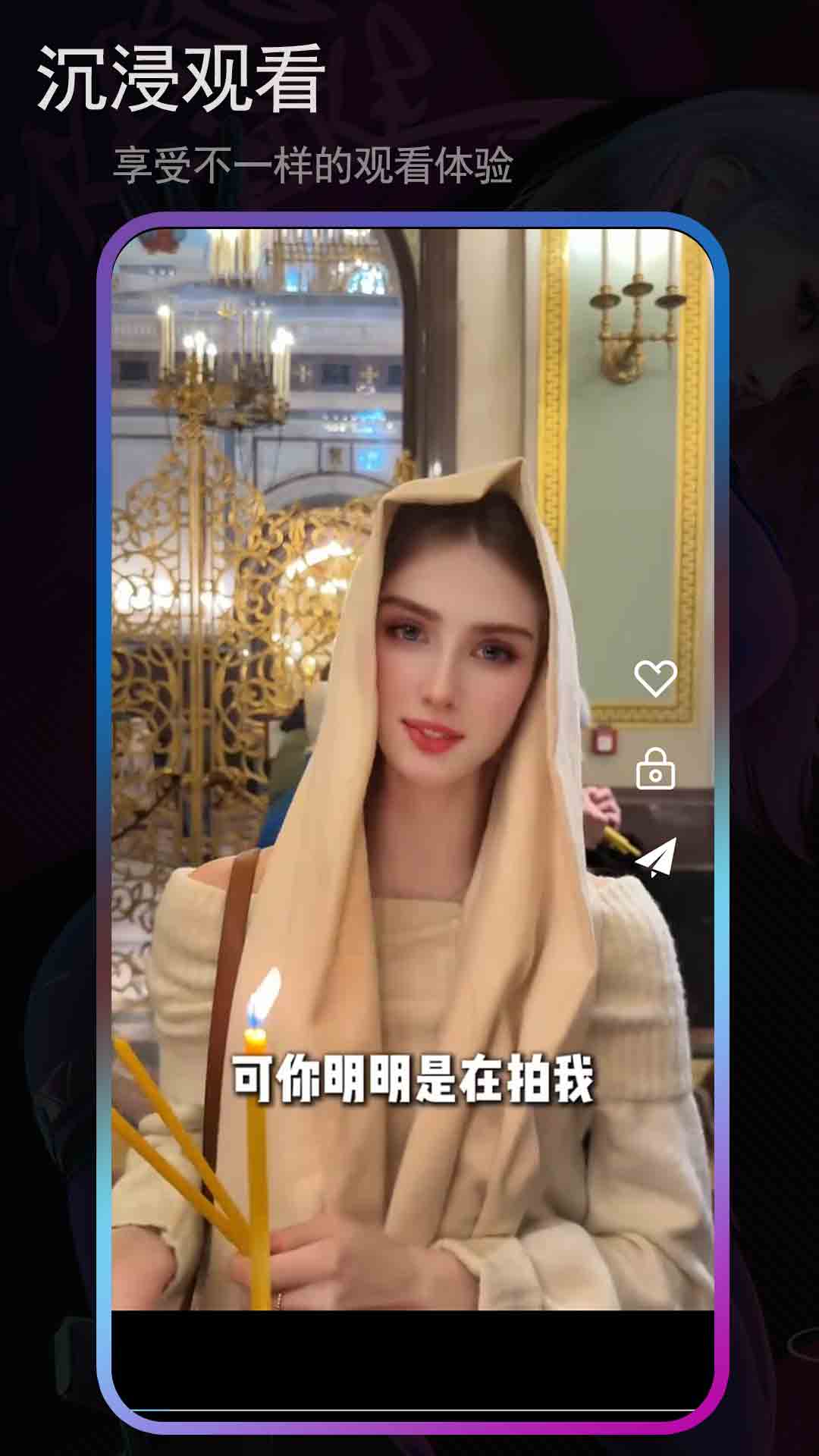 恒星视频 2026最新版手机软件app截图