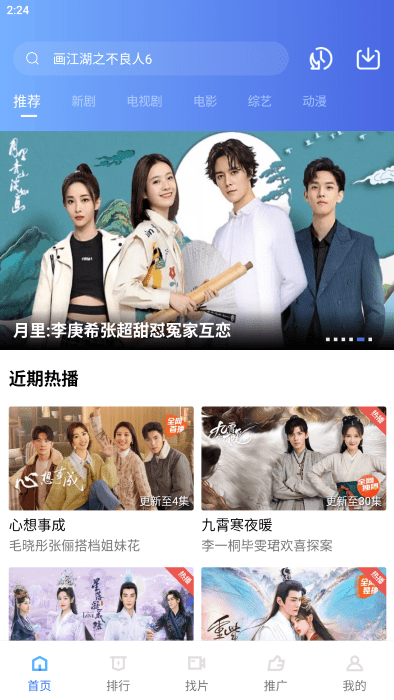 恒星视频手机软件app截图