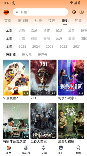 橙光视频手机软件app截图