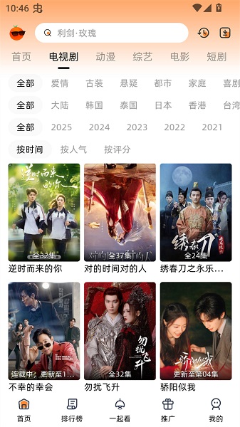 橙光视频手机软件app截图