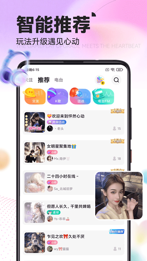 引力星球app 官方版手机软件app截图