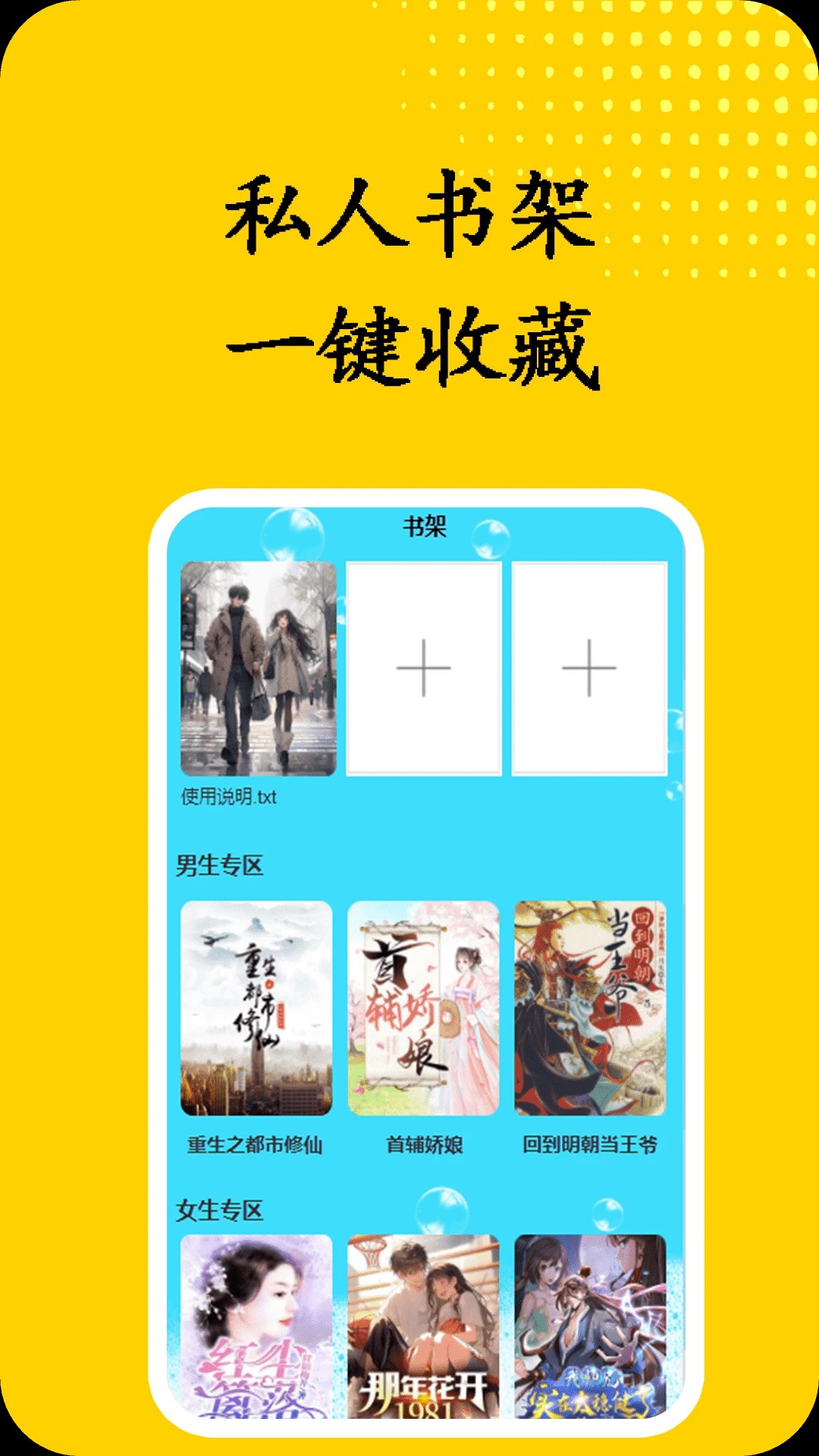 书屋小说阅读器 2026最新版手机软件app截图