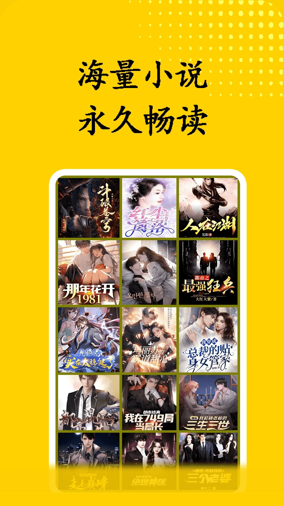 2026书屋小说阅读器最新版：官方免费下载+功能亮点全解析