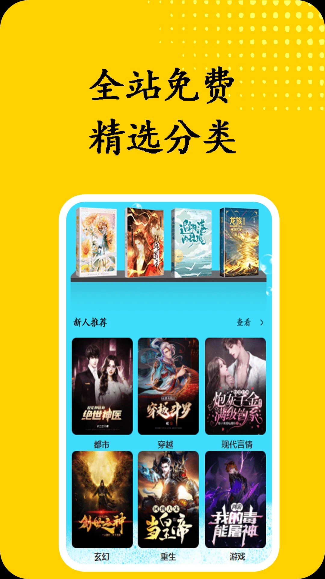 书屋小说阅读器 2026最新版手机软件app截图