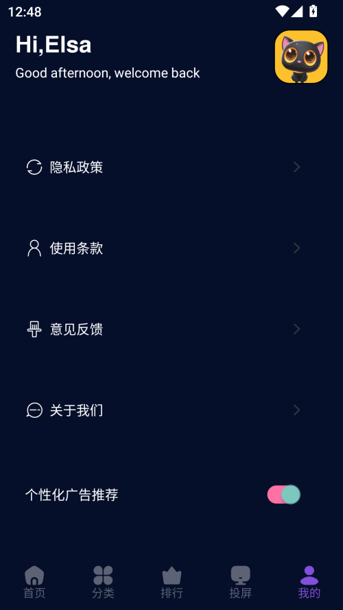 麦田影院 去广告版手机软件app截图
