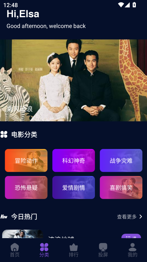 麦田影院 去广告版手机软件app截图