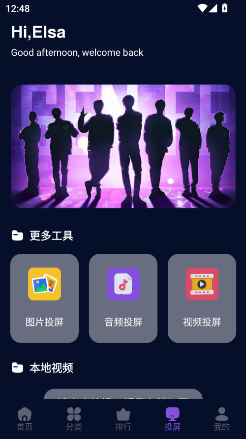 麦田影院 去广告版手机软件app截图