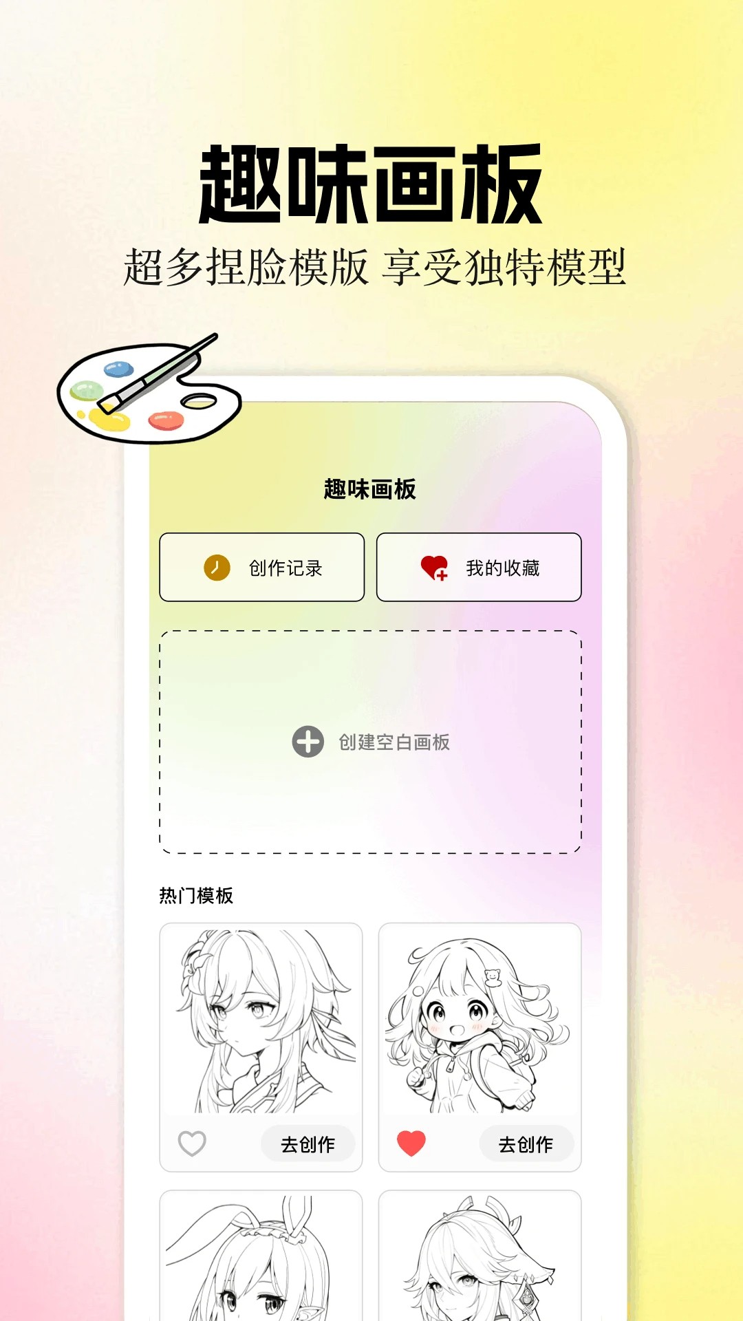零界绘漫画 2026最新版手机软件app截图