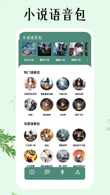 飞雨小说阅读器 2026最新版本手机软件app截图