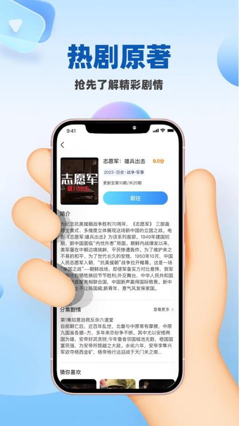 环球影视仓 2026最新版手机软件app截图