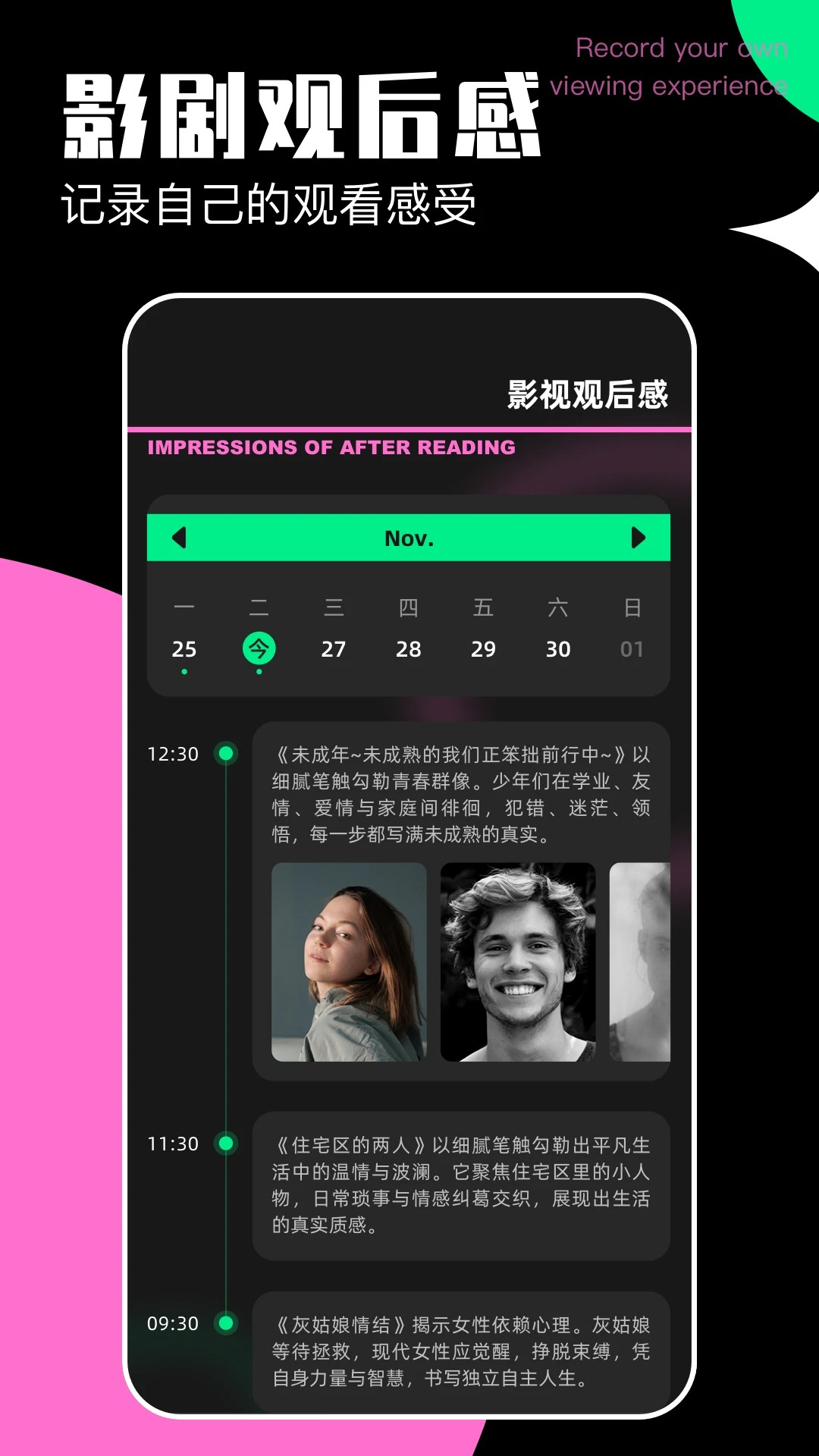 日剧天堂 2026最新版手机软件app截图