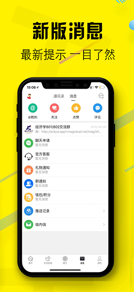 小财考研人手机软件app截图