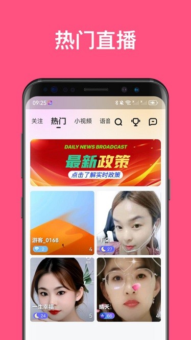 汇友直播 2026最新版本手机软件app截图