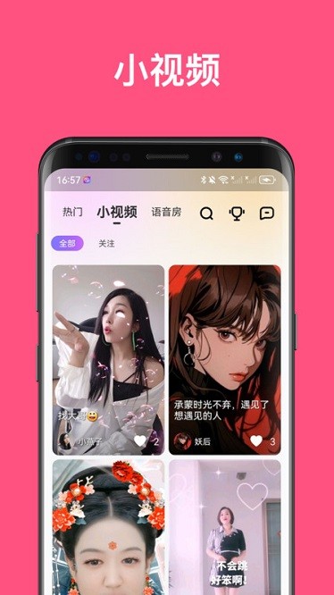 汇友直播 2026最新版本手机软件app截图