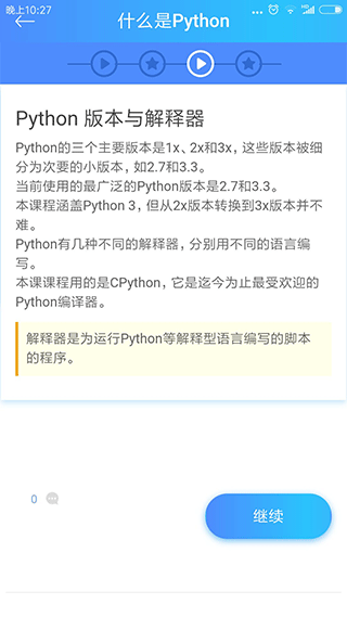 python教程手机软件app截图