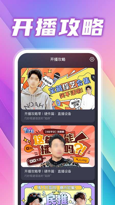 私密高清直播 2026最新版手机软件app截图