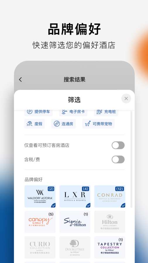 私密高清直播 2026最新版手机软件app截图
