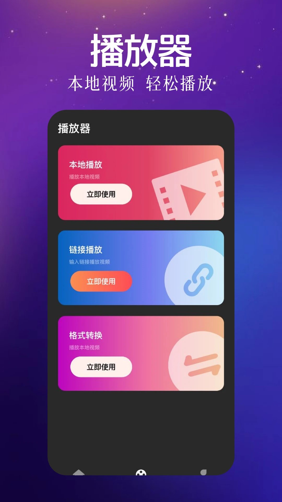 九霄剧场手机软件app截图