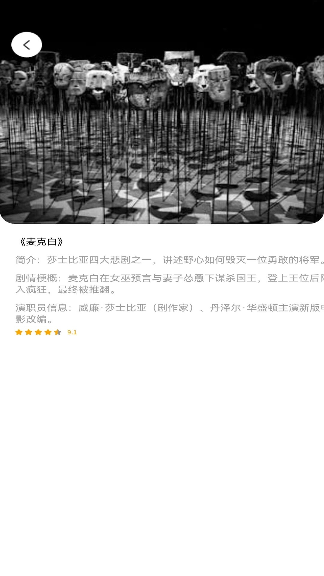 逐光剧场手机软件app截图