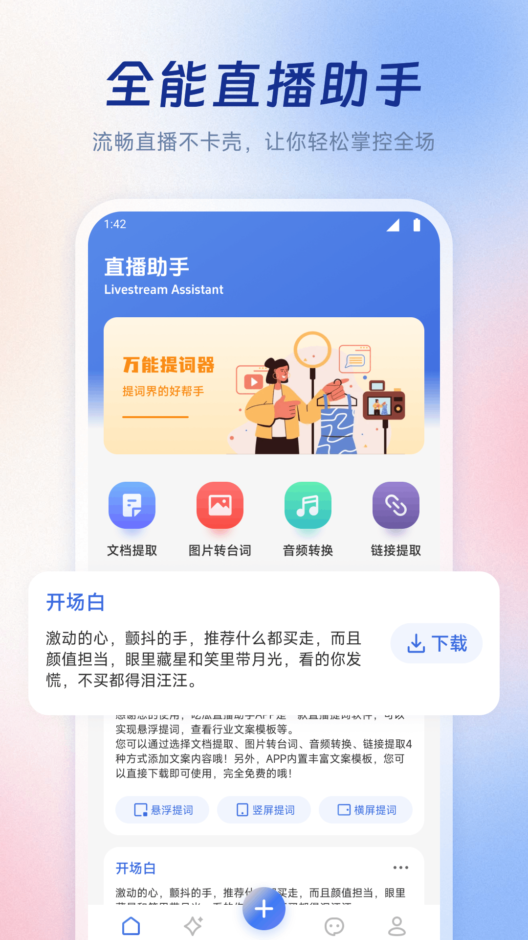 吃瓜直播 2026最新版手机软件app截图