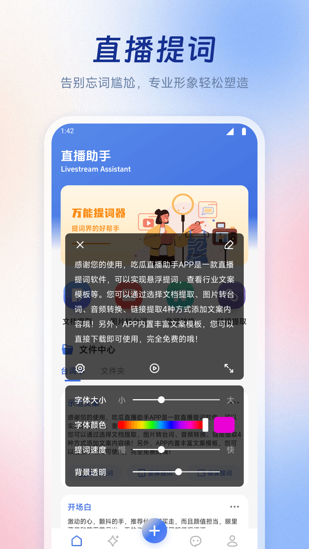 吃瓜直播 2026最新版手机软件app截图
