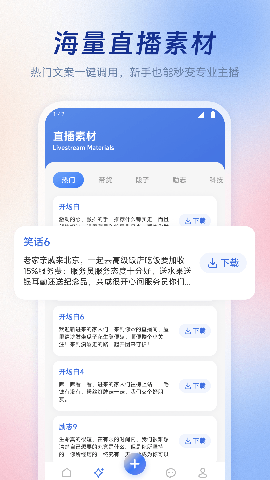 吃瓜直播 2026最新版手机软件app截图