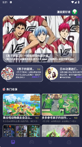 趣漫园 下载官方最新版安装手机软件app截图