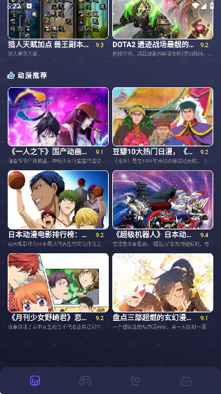 趣漫园 下载官方最新版安装手机软件app截图