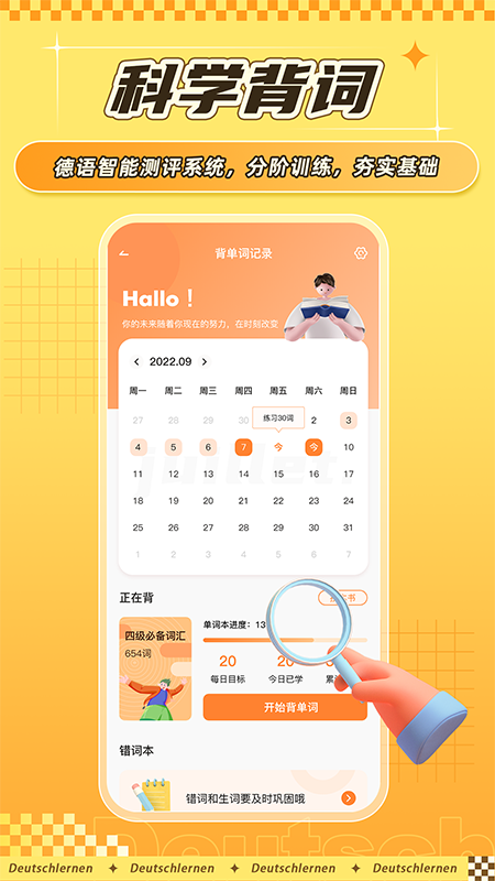 德语GO手机软件app截图